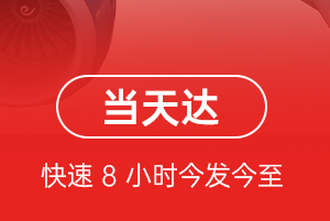 泰州航空物流航空货运公司【机场