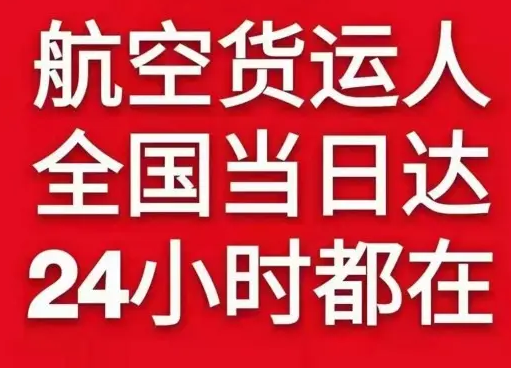 泰州航空物流货物、航空货运:物流行业各岗位招聘